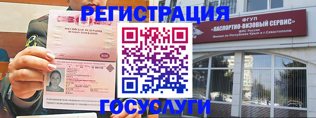 прописка для работы в Вологодской области