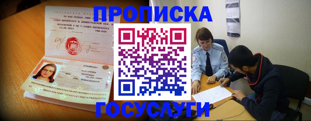 найти адрес прописки в Вологодской области