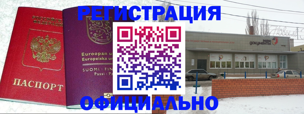 прописка для военкомата в Вологодской области