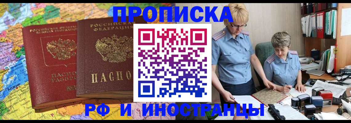 где прописаться в Вологодской области