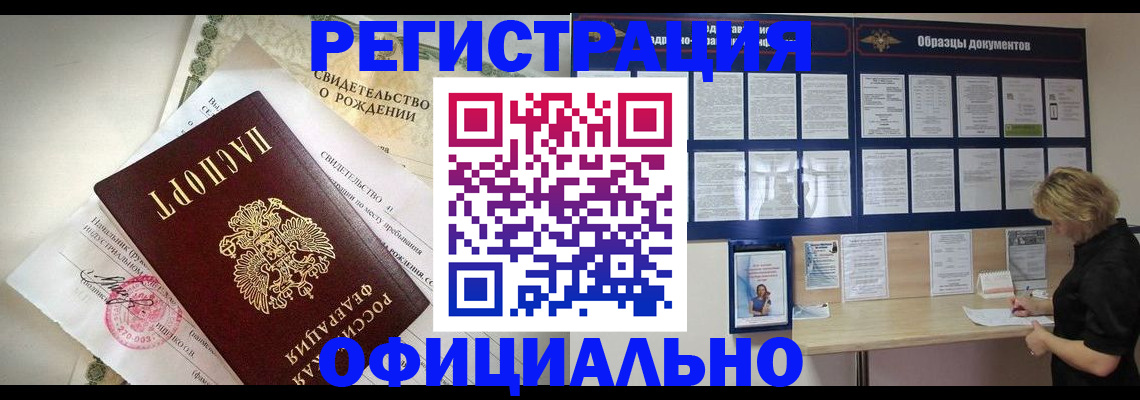 прописка гарантия в Вологодской области